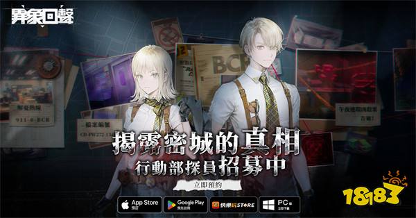 超自然战棋《异象回声》展开事前预约