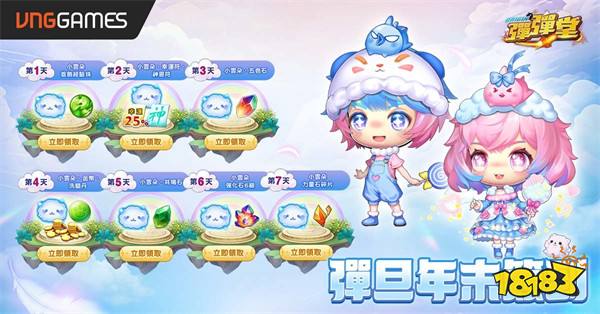 《弹弹堂 Origin》新副本「天穹圣域」盛大上线