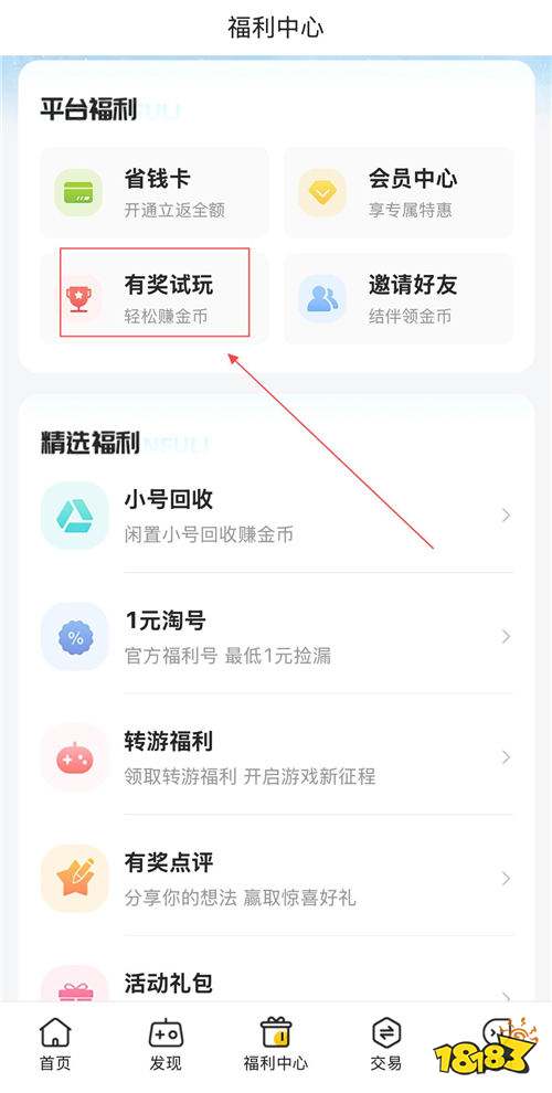 “12.19”限时福利活动：免费送咪噜平台金币啦~还有免费648首充赠送！