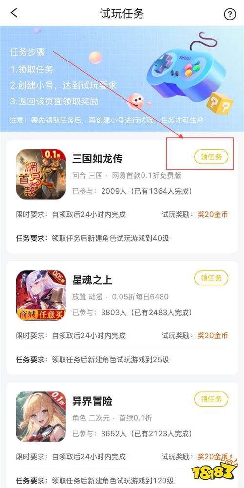 “12.19”限時福利活動：免費送咪嚕平臺金幣啦~還有免費648首充贈送！