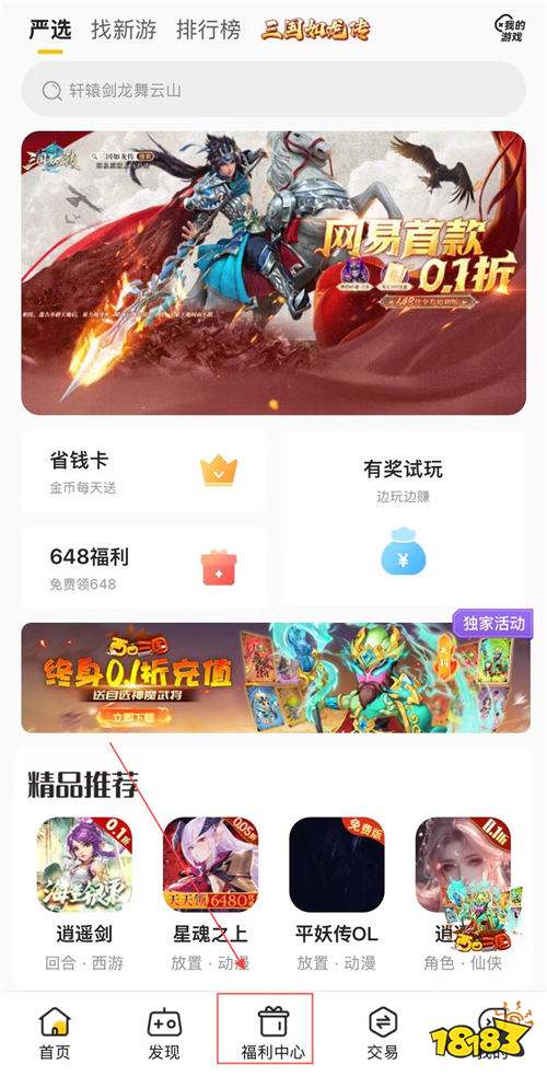 “12.19”限時福利活動：免費送咪嚕平臺金幣啦~還有免費648首充贈送！