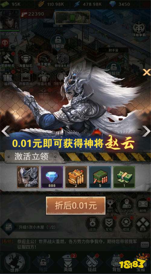 魂斗三国0.1折丧尸围城版