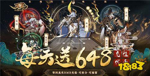 《万灵山海之境（0.05每天648福利版）》冬至限时双倍（线下申请）