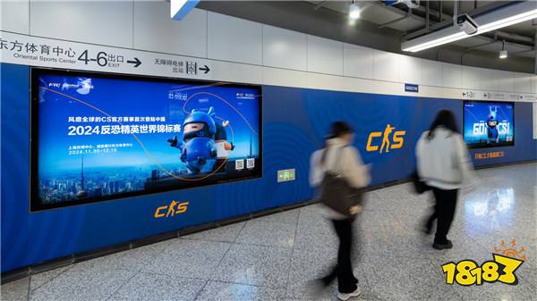 一座日新月异的国际之都,一款历久弥新的电竞大作,一场反恐精英的世界盛宴!