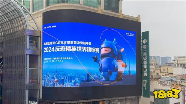 一座日新月异的国际之都,一款历久弥新的电竞大作,一场反恐精英的世界盛宴!