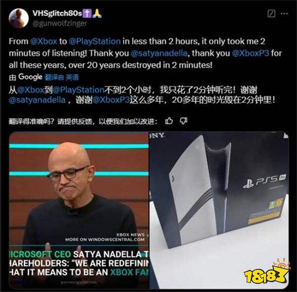 Xbox粉丝因微软CEO发言而破防:立刻转投PS5怀抱!