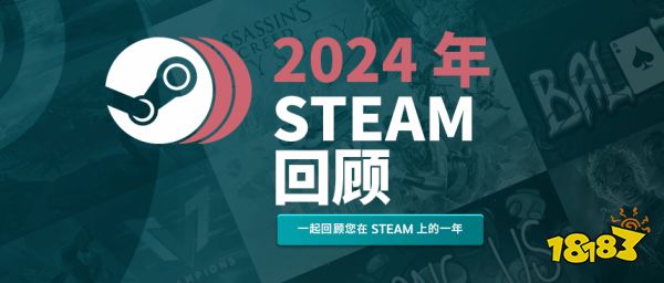 12月19日游戏早报：Steam年度报告上线！育碧或在2025年面临破产