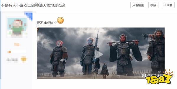 玩家毒舌周刊|不如《黑神話》，網友熱議《封神2》魔家四將：班味好重