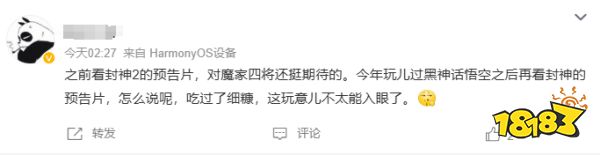 玩家毒舌周刊|不如《黑神話》，網友熱議《封神2》魔家四將：班味好重