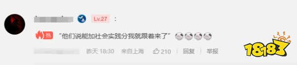 玩家毒舌周刊|不如《黑神話》，網友熱議《封神2》魔家四將：班味好重