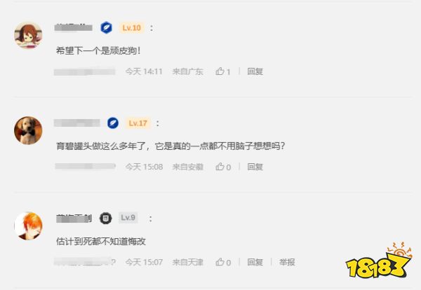 玩家毒舌周刊|不如《黑神話》，網友熱議《封神2》魔家四將：班味好重