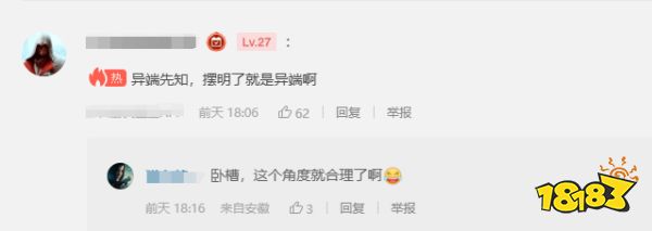 玩家毒舌周刊|不如《黑神話》，網友熱議《封神2》魔家四將：班味好重