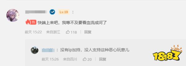 玩家毒舌周刊|不如《黑神話》，網友熱議《封神2》魔家四將：班味好重