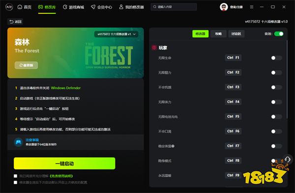 森林风灵月影修改器免费版本_森林The Forest修改器十六项功能v1.0