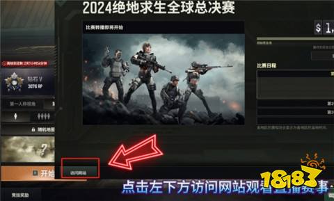 pgc2024現在直播任務怎么做 pgc2024直播任務完成方法介紹