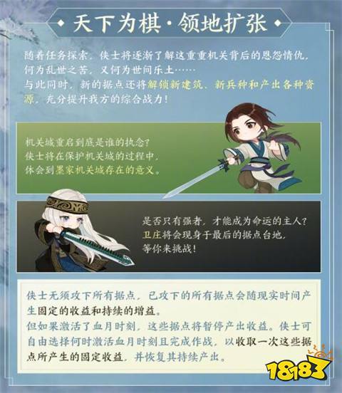 劍網3秦時聯動活動什么時候開始 秦時聯動活動故城墨影介紹