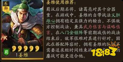 三国志战略版九游版iOS下载