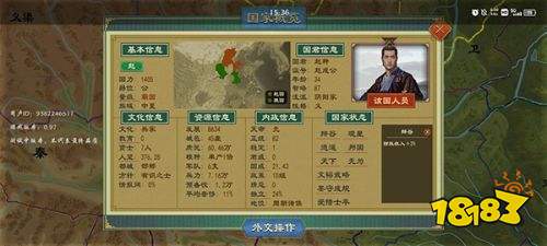 大周列国志官方版安卓下载