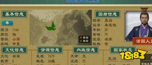 大周列国志官方版安卓下载