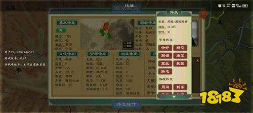 大周列国志官方版安卓下载