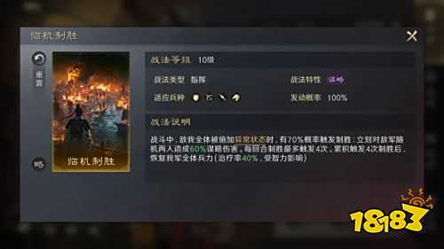 三国谋定天下S4经天纬地战法介绍 橙色主动战法经天纬地搭配攻略