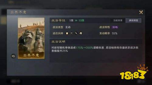 三国谋定天下S4经天纬地战法介绍 橙色主动战法经天纬地搭配攻略