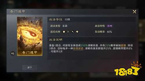 三国谋定天下S4经天纬地战法介绍 橙色主动战法经天纬地搭配攻略