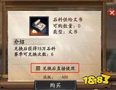 三國志戰略版文書怎么用 三國志戰略版文書使用攻略