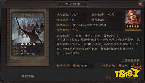 三國志戰略版赴湯蹈火怎么樣 PK賽季赴湯蹈火戰法搭配攻略