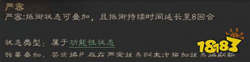 三國志戰略版赴湯蹈火怎么樣 PK賽季赴湯蹈火戰法搭配攻略