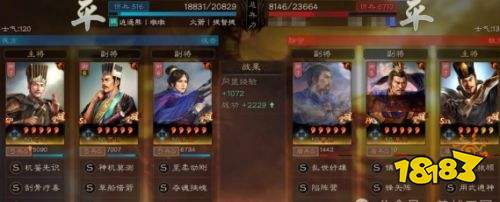 三國志戰略版赴湯蹈火怎么樣 PK賽季赴湯蹈火戰法搭配攻略