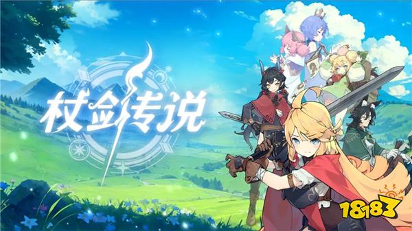 杖剑传说PC电脑端能玩吗 杖剑传说PC电脑端玩法介绍