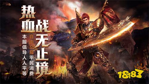 神魔无限刀传奇官方正版