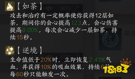 诛仙世界青云星魄搭配推荐 诛仙世界青云星魄怎么选