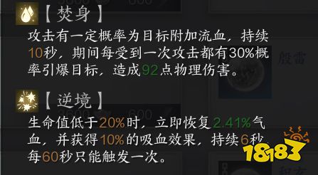 诛仙世界合欢星魄搭配推荐 诛仙世界合欢星魄怎么选