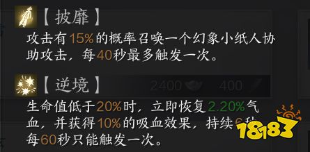 诛仙世界合欢星魄搭配推荐 诛仙世界合欢星魄怎么选