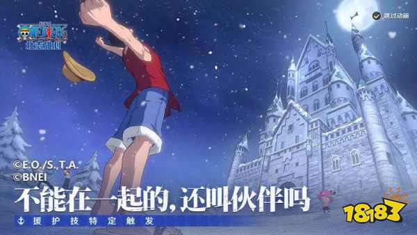航海王壯志雄心安卓和ios互通嗎 航海王壯志雄心微信qq可以一起玩嗎