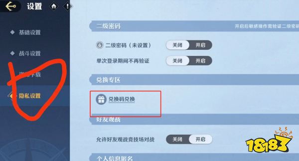 航海王壯志雄心公測有效兌換碼有哪些 航海王壯志雄心兌換碼及兌換入口一覽