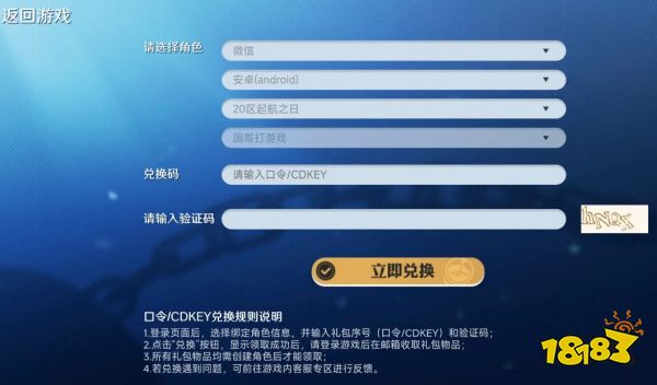 航海王壯志雄心公測有效兌換碼有哪些 航海王壯志雄心兌換碼及兌換入口一覽