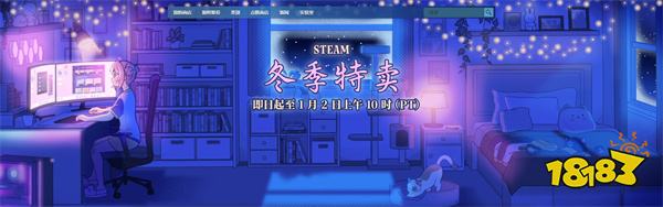 Steam年末冬季特卖正式推出!多款热门作品平史低