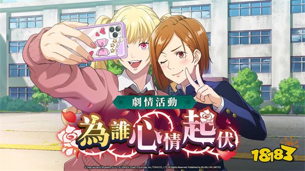 《咒术回战 幻影夜行》全世界玩家突破1500万人