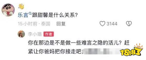 周淑怡跟绯闻前任连线pk？网友：让前任跟女明星李pk，前任：我又不会说唱！