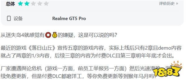 游戏新视界|《诛仙世界》百万坐骑令人咂舌！胖布丁游戏新作深陷圈钱舆论，遭到大量玩家质疑？