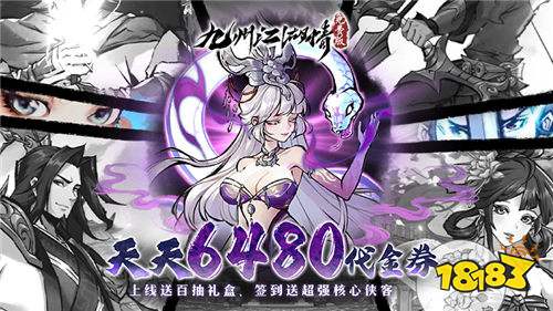 九州江湖情游戏试玩:一步一步打造一个只属于你的武林!