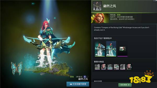 《DOTA2》迎霜节更新上线 封禁超6万个小号和“演员”