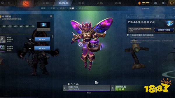 《DOTA2》迎霜节更新上线 封禁超6万个小号和“演员”