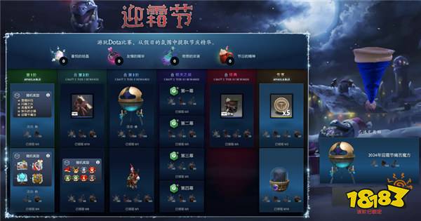 《DOTA2》迎霜节更新上线 封禁超6万个小号和“演员”