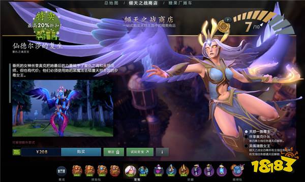 《DOTA2》迎霜节更新上线 封禁超6万个小号和“演员”