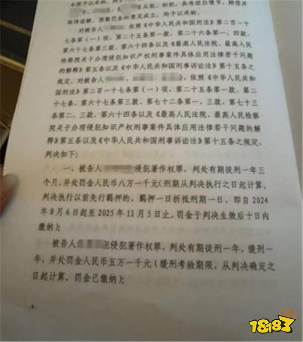 打击私服绝不姑息：《问道》私服案宣判，多人获刑彰显法律威严