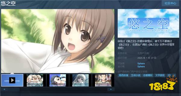 支持经典老番!《缘之空》《悠之空》Steam页面上线!